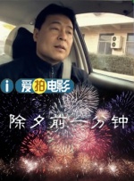 淫乱妻子的内助